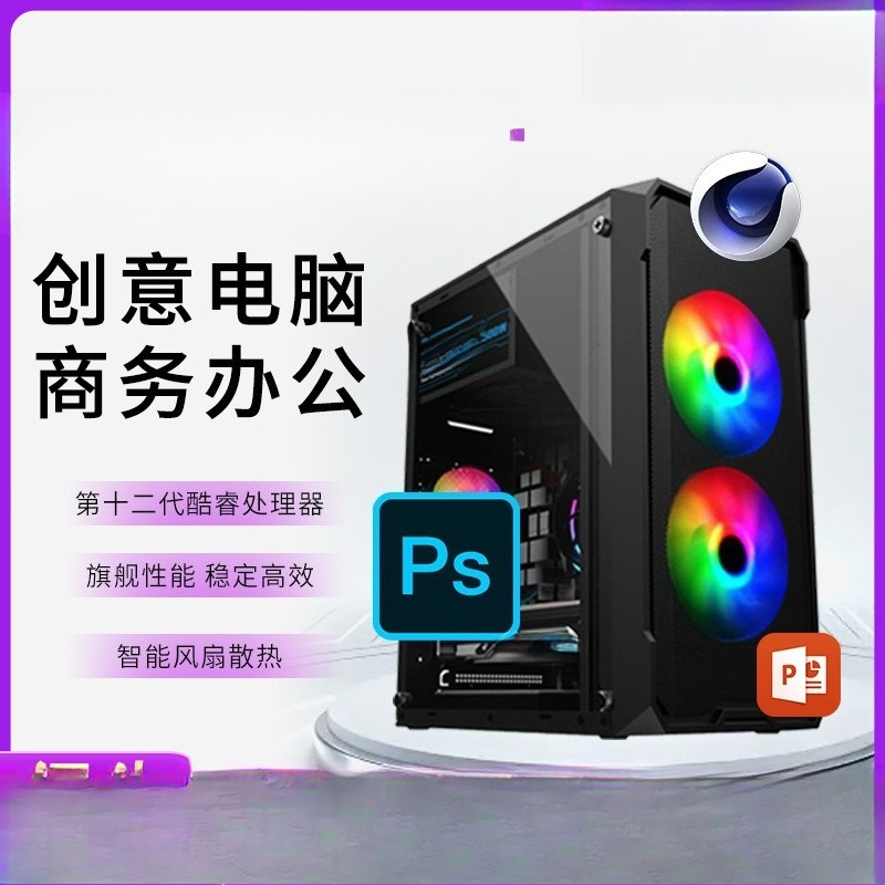 Commercial Office Host Unique  - Pc Gaming Prebuilt 评论和价格